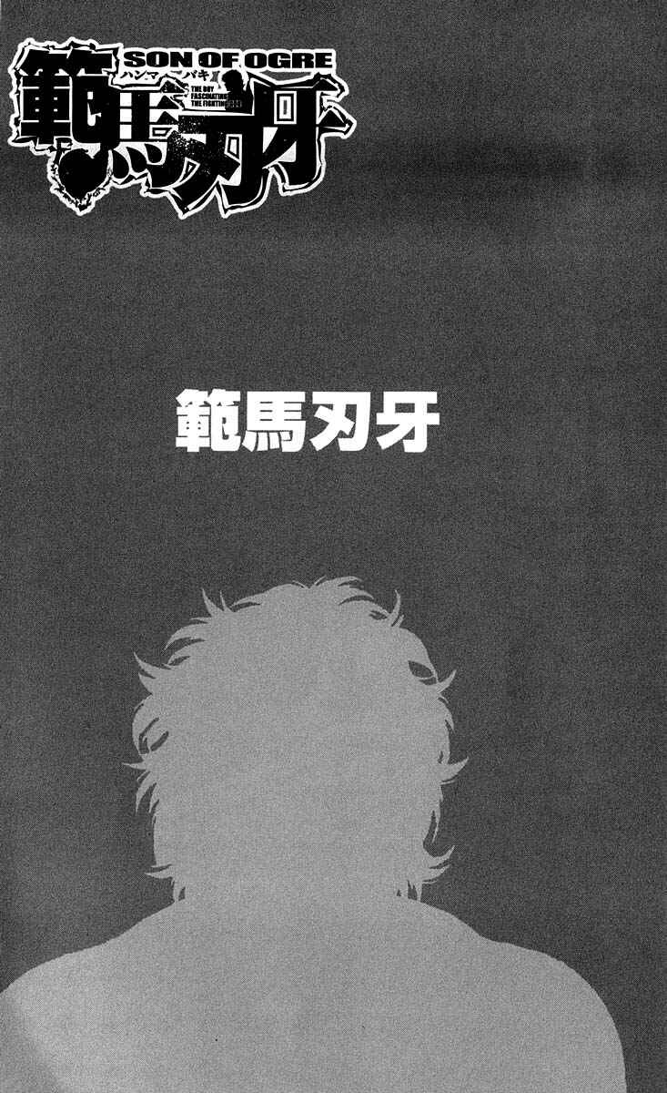 Page 8 Chapter 236 Hanma Baki