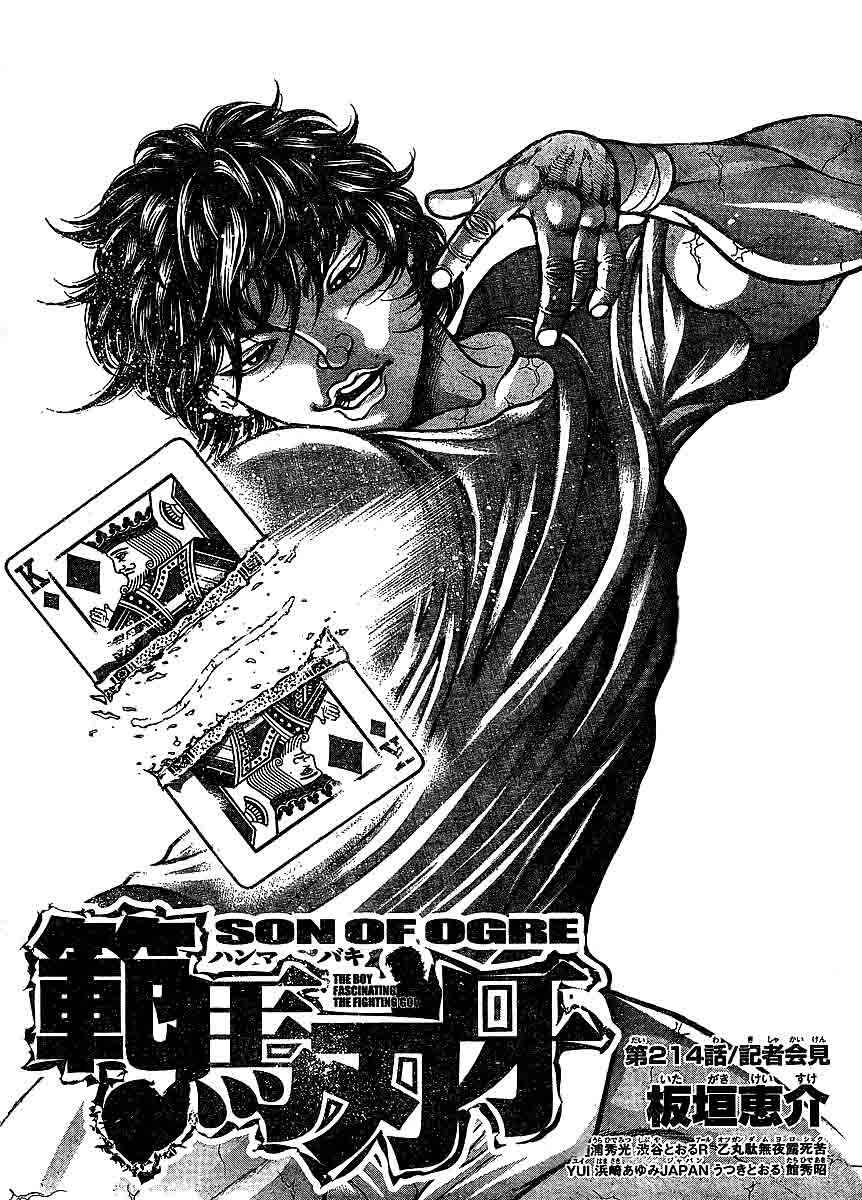 Page 1 Chapter 214 Hanma Baki