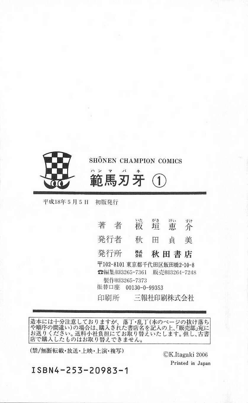 Page 26 Chapter 7 Hanma Baki