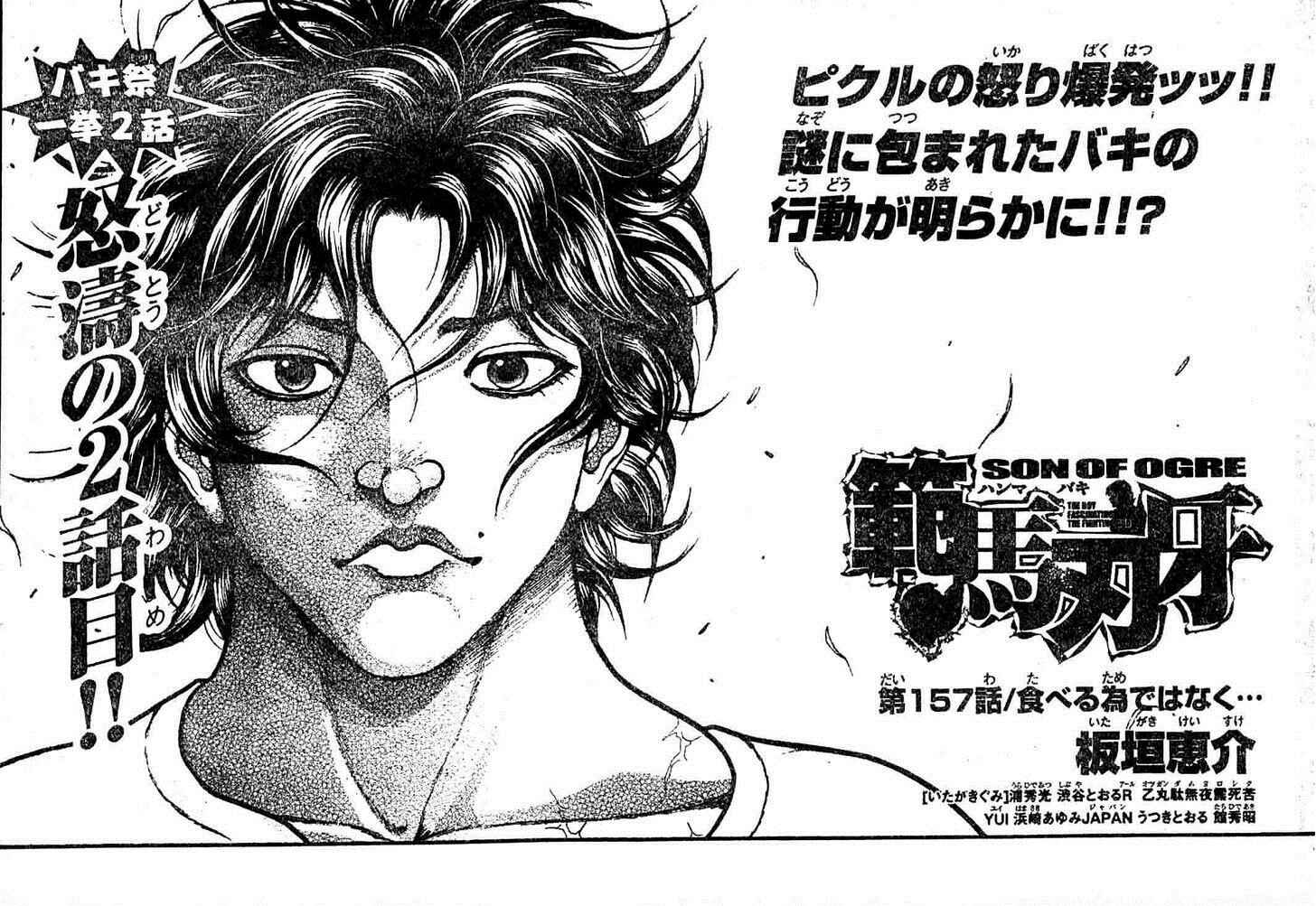 Page 1 Chapter 157 Hanma Baki