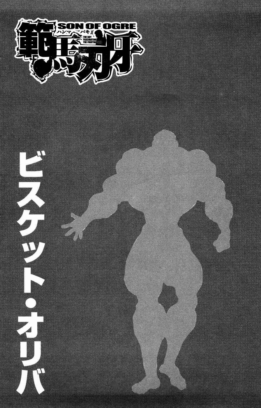 Page 2 Chapter 68 Hanma Baki