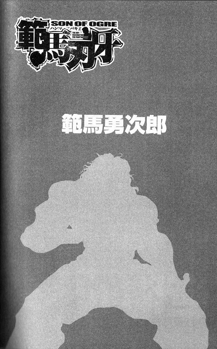 Page 2 Chapter 256 Hanma Baki