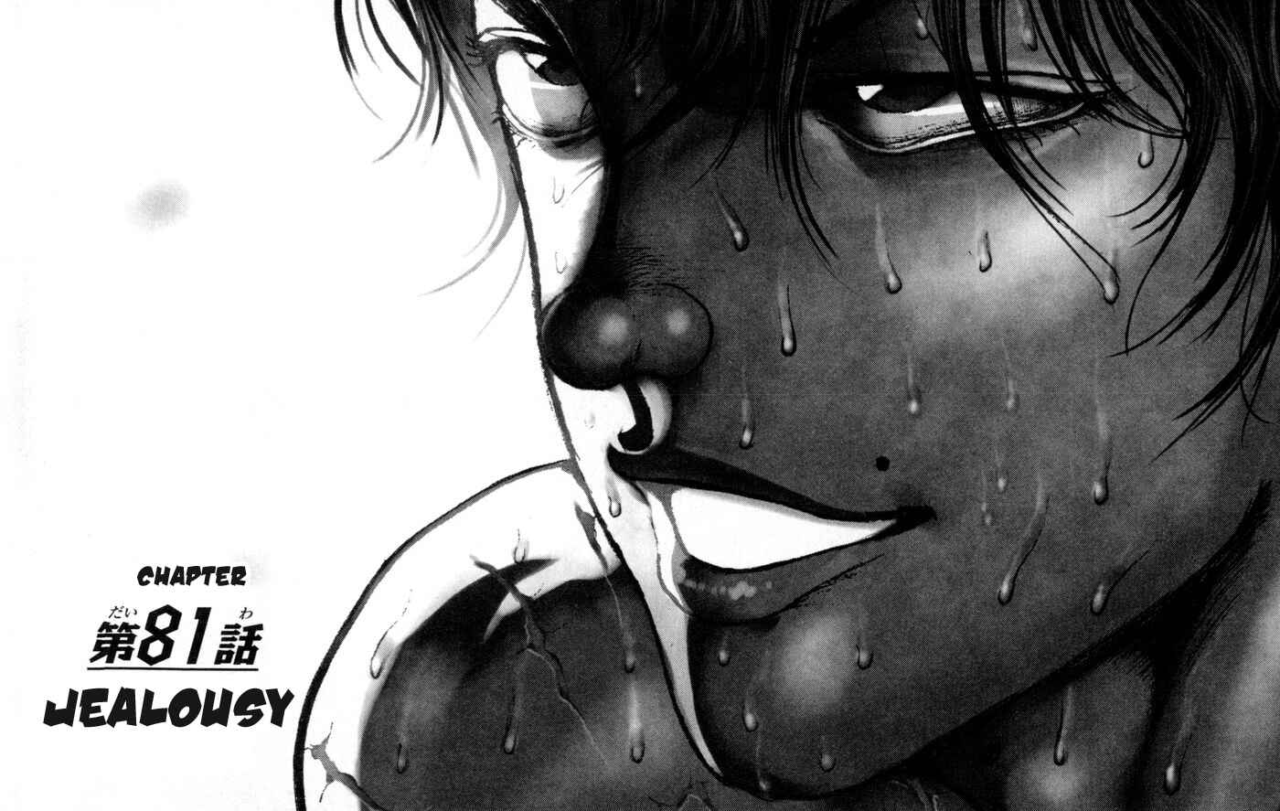 Page 1 Chapter 81 Hanma Baki