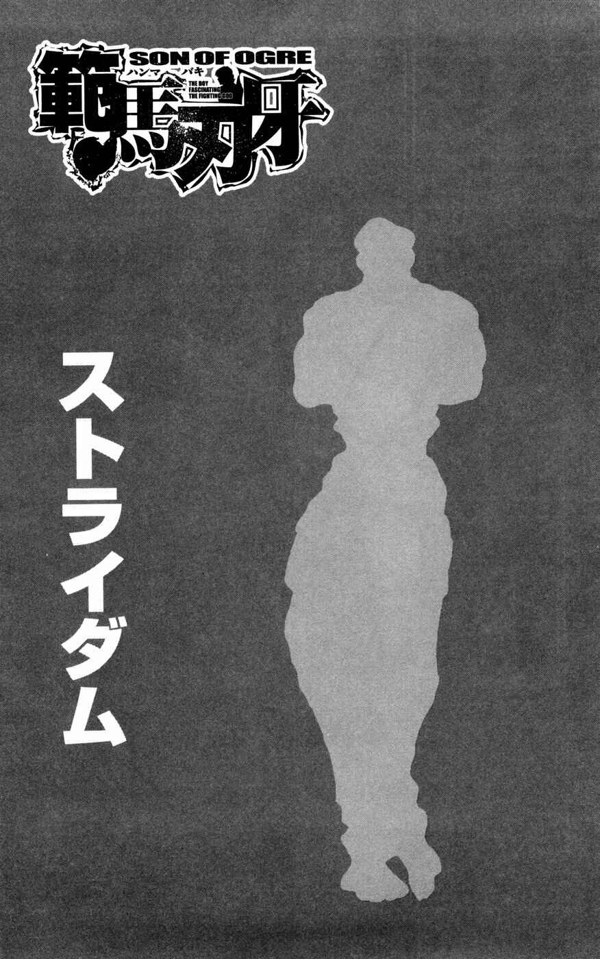 Page 2 Chapter 81 Hanma Baki