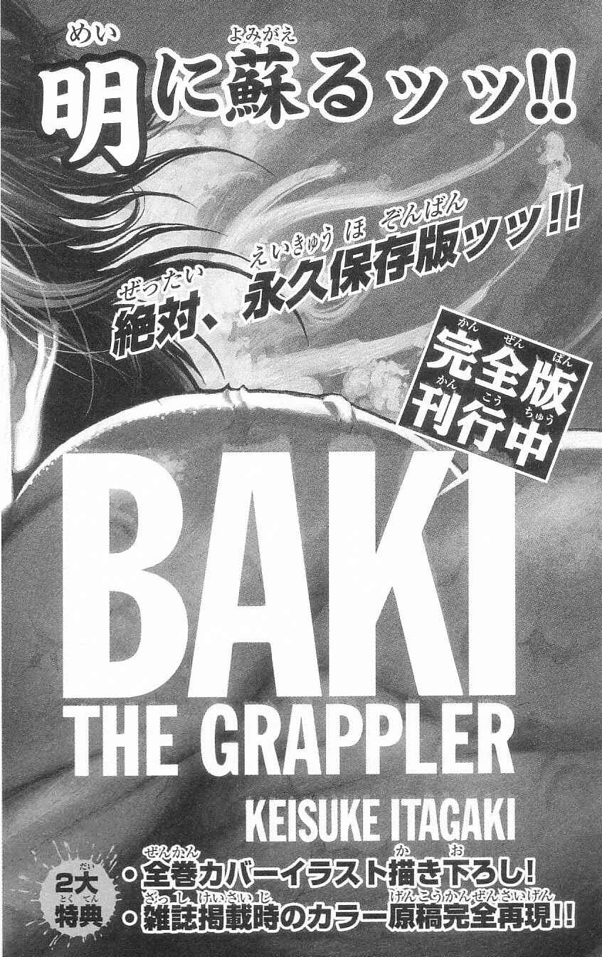 Page 18 Chapter 7 Hanma Baki