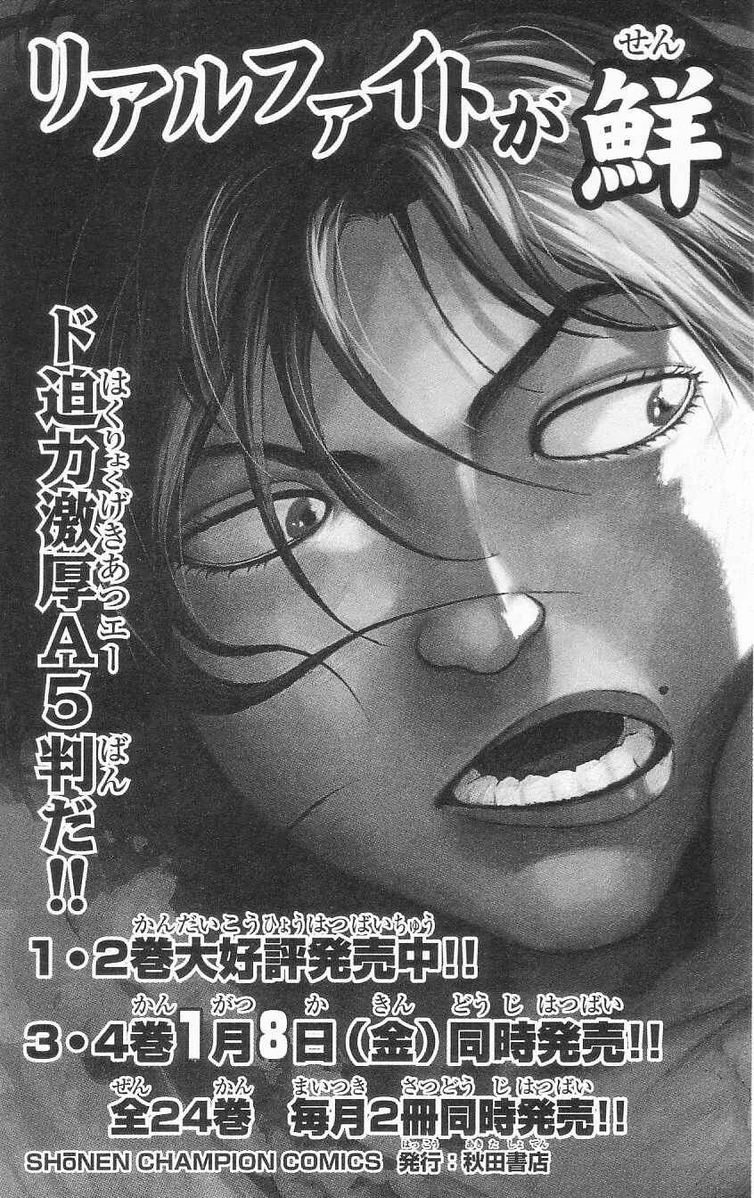 Page 19 Chapter 7 Hanma Baki