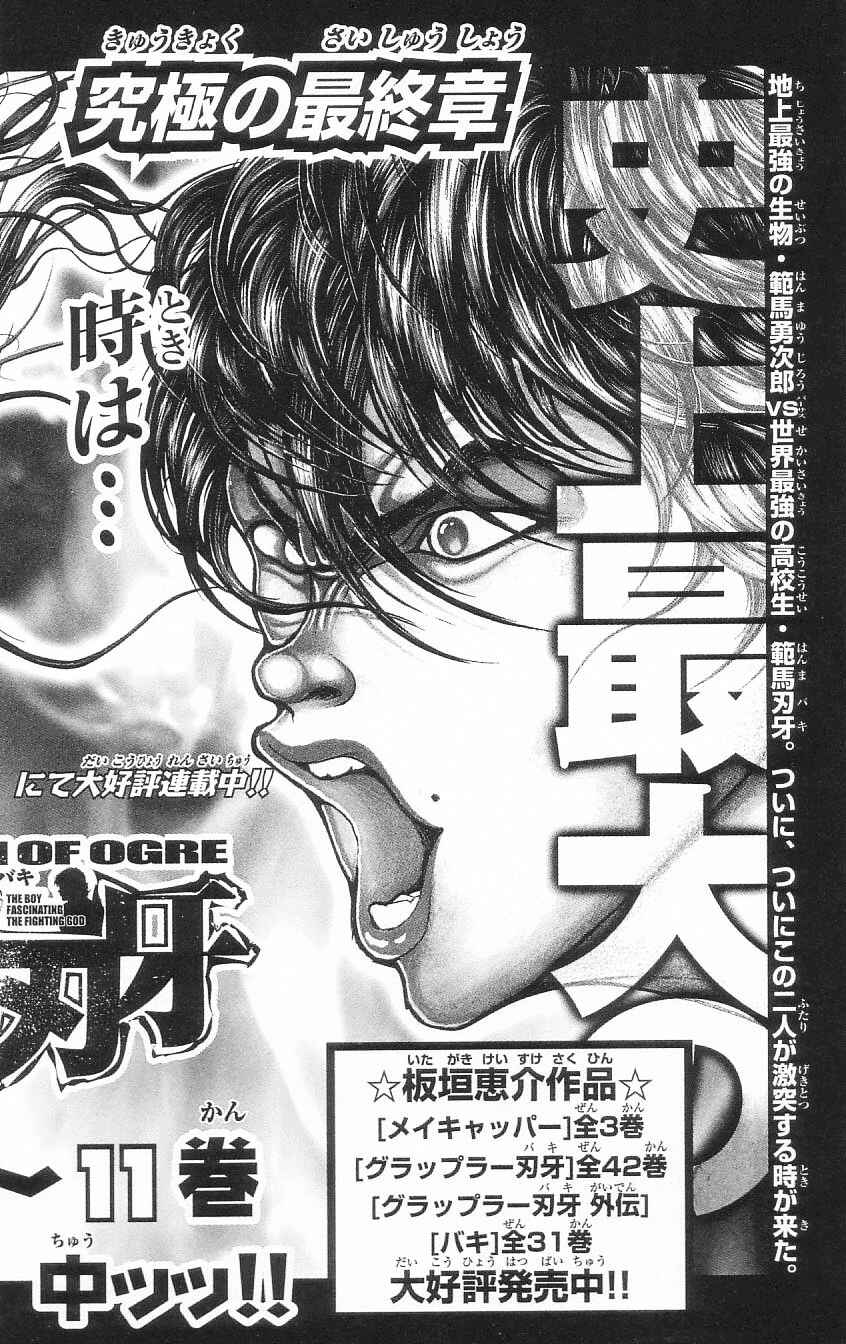 Page 22 Chapter 7 Hanma Baki