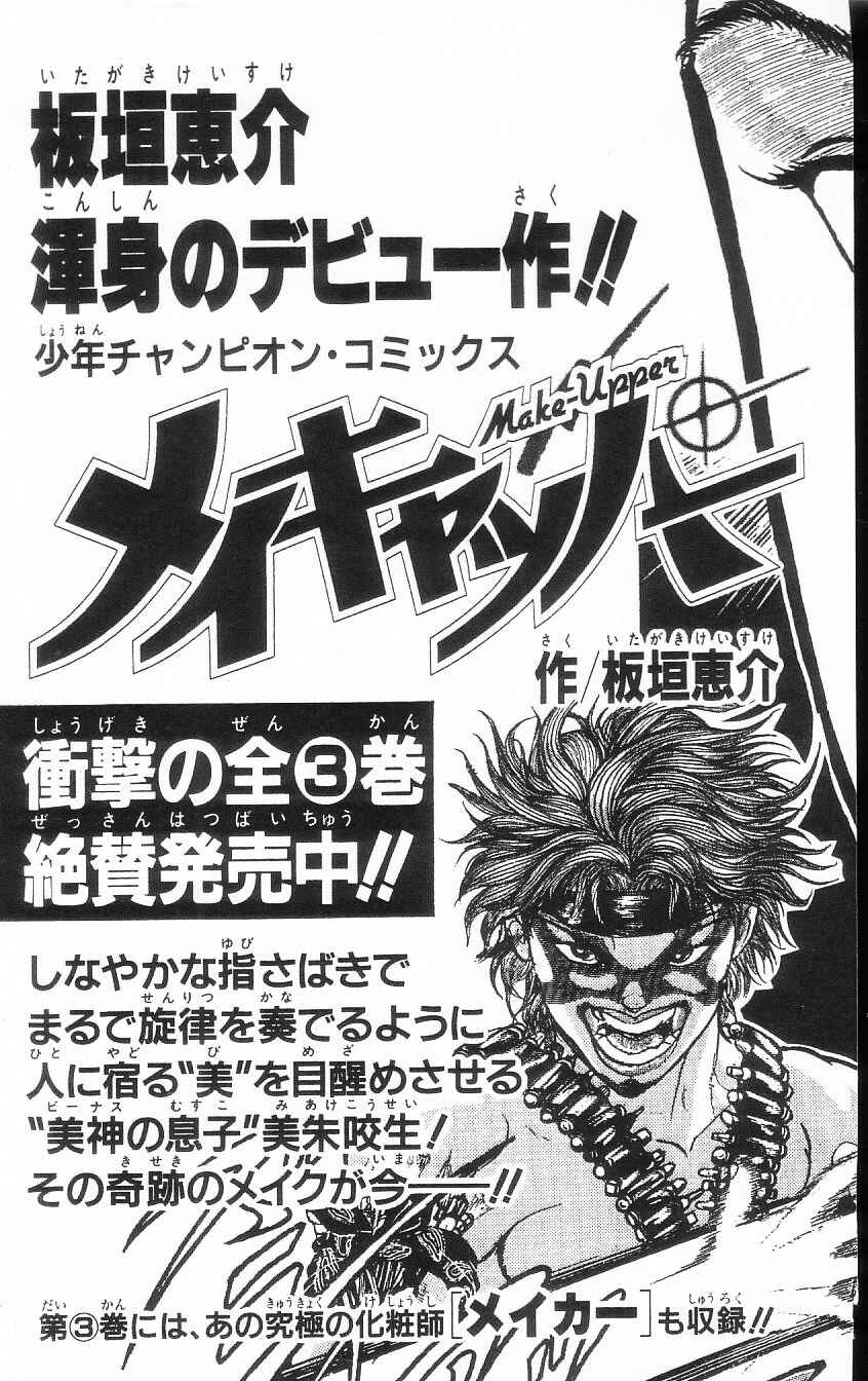 Page 29 Chapter 7 Hanma Baki