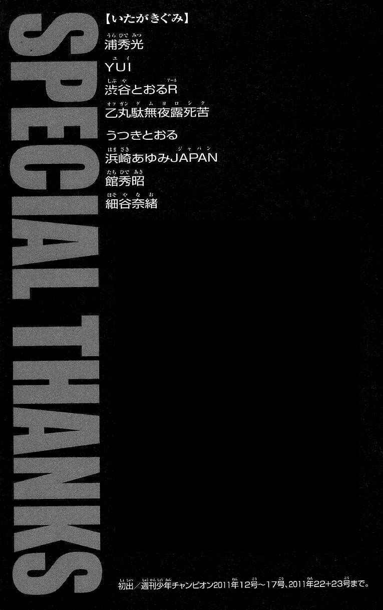 Page 56 Chapter 250 Hanma Baki