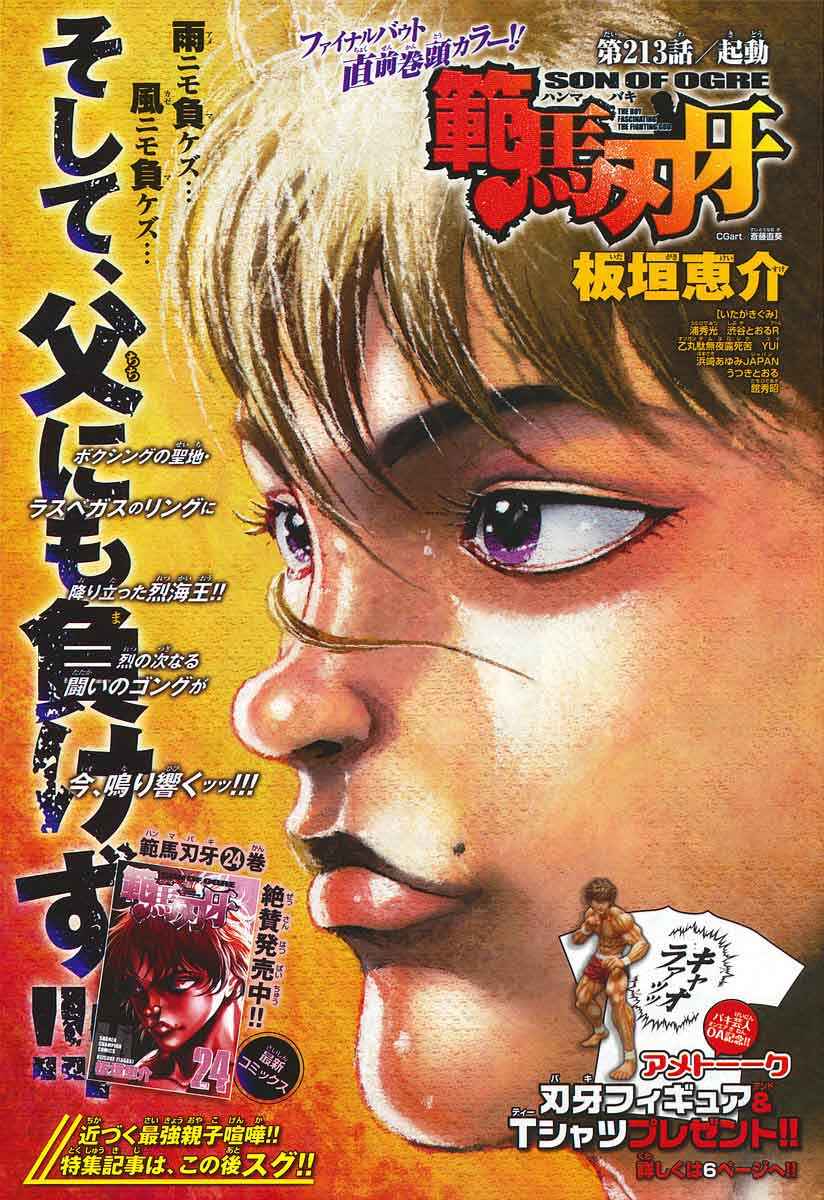 Page 1 Chapter 213 Hanma Baki