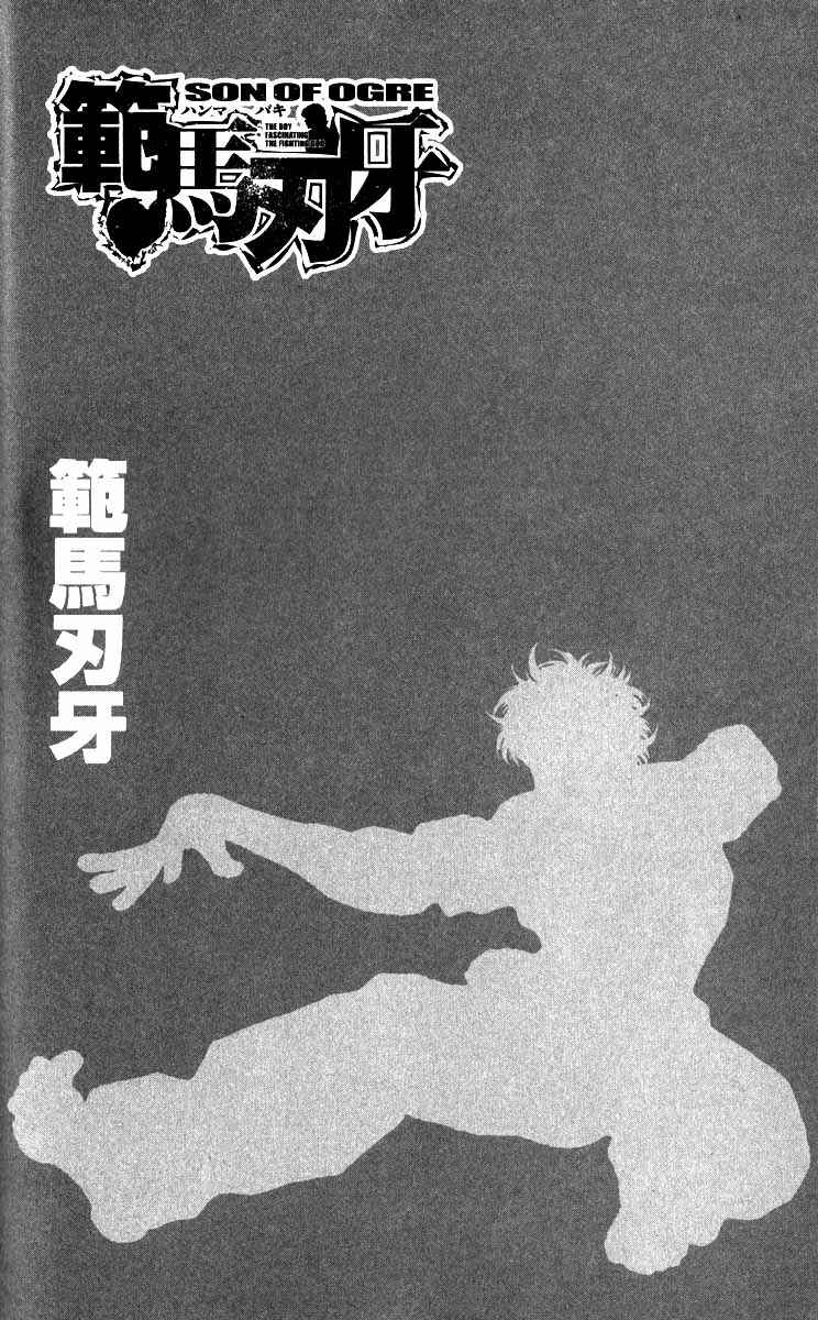 Page 2 Chapter 201 Hanma Baki
