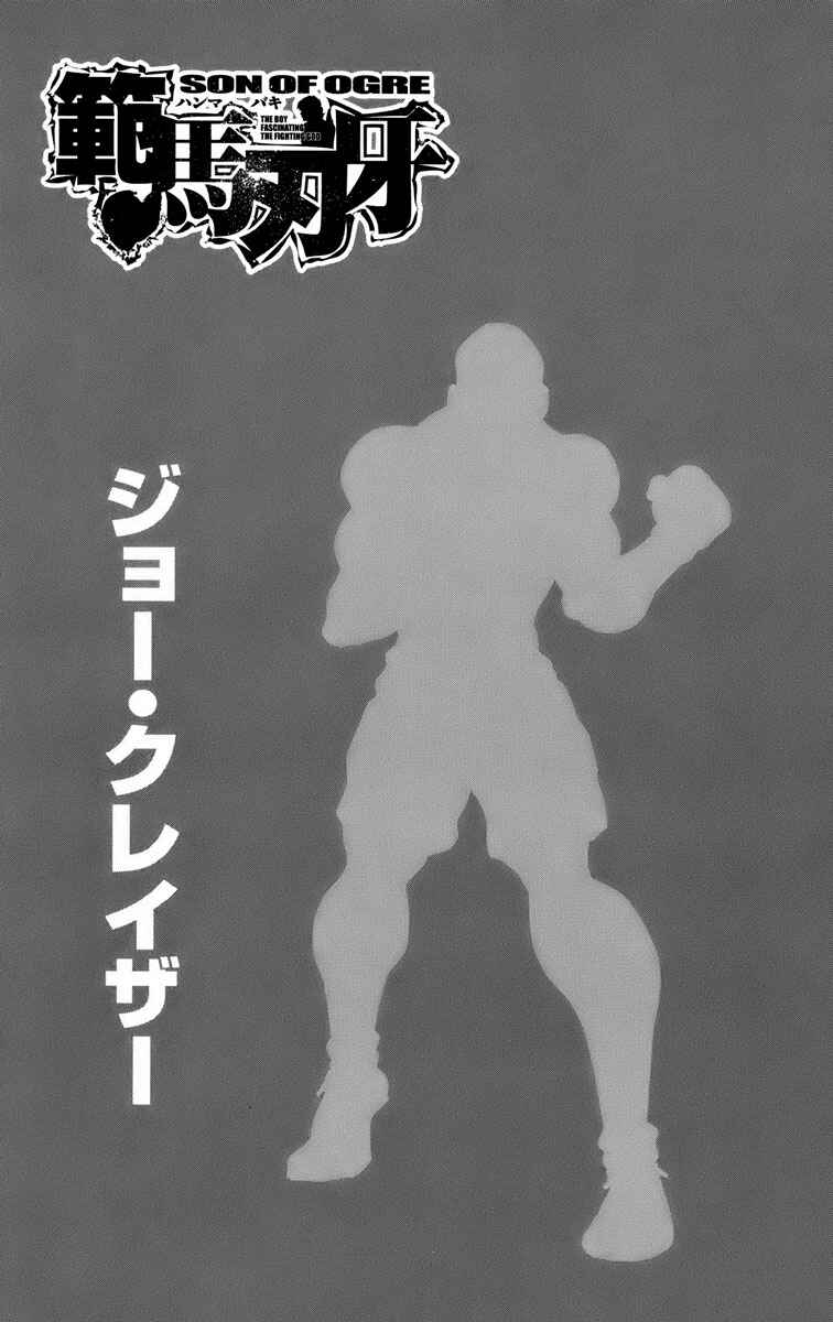 Page 3 Chapter 226 Hanma Baki