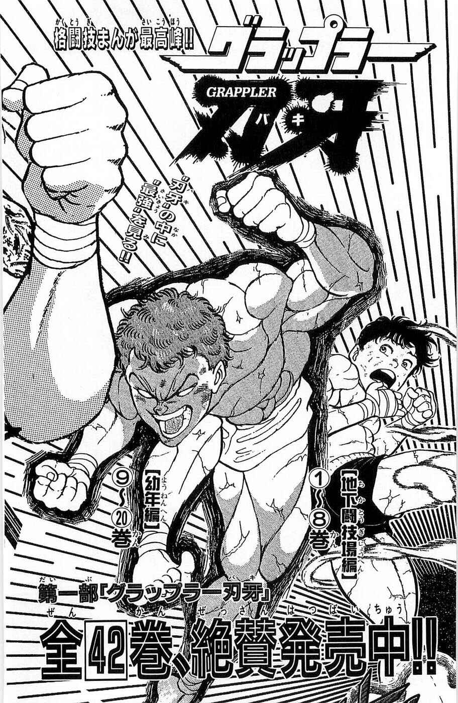Page 24 Chapter 22 Hanma Baki