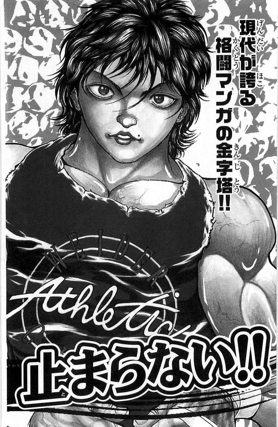 Page 26 Chapter 22 Hanma Baki