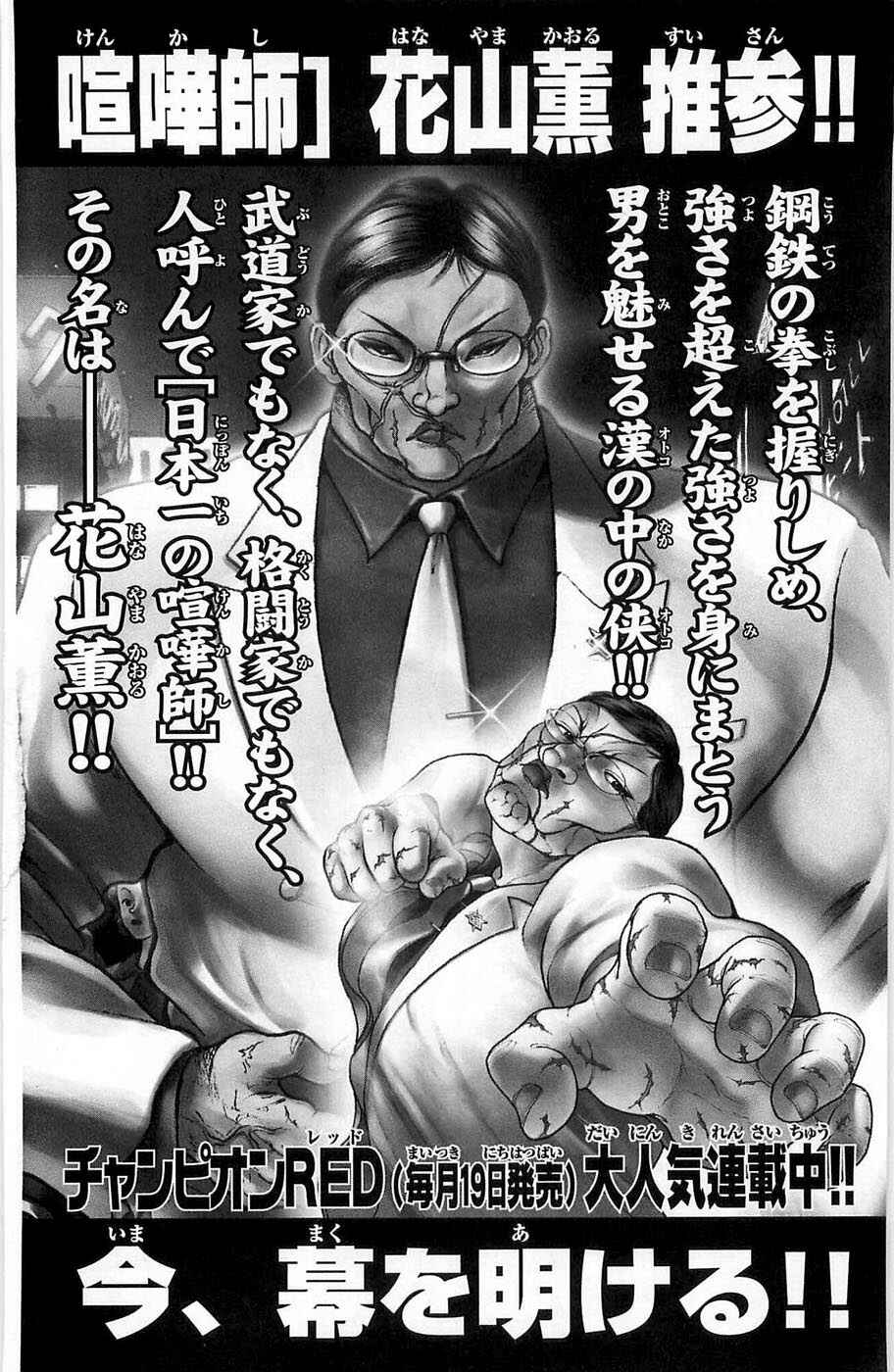 Page 28 Chapter 22 Hanma Baki
