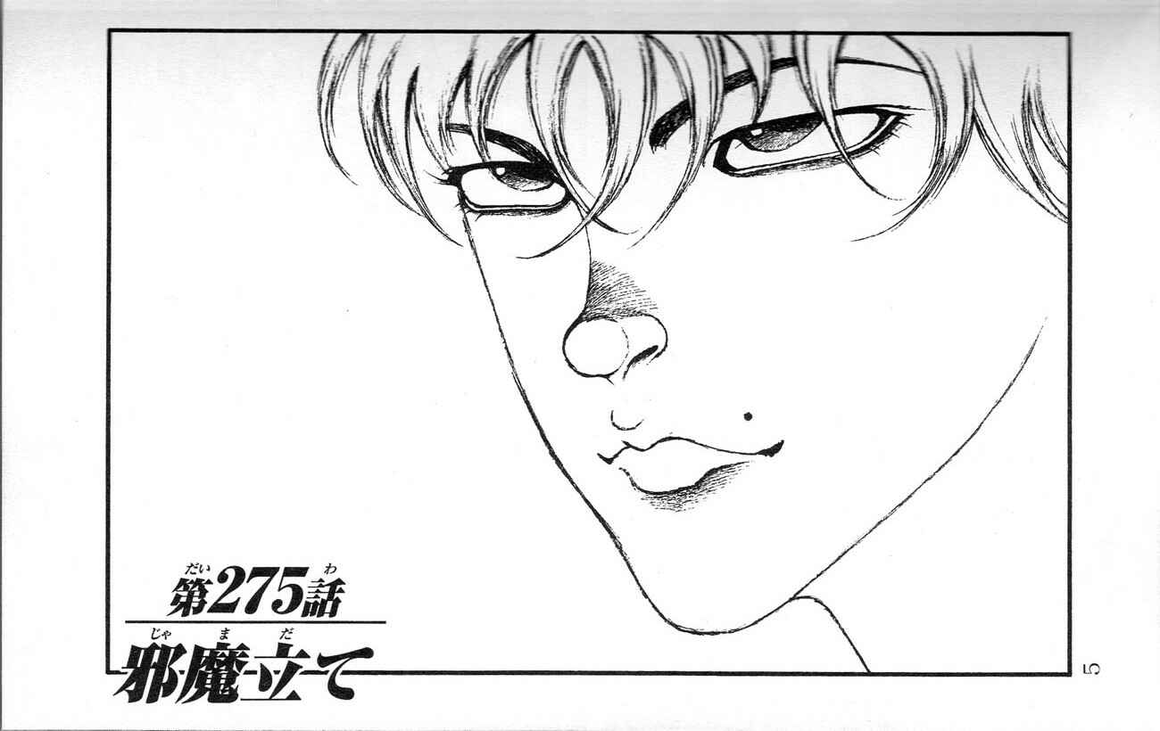 Page 2 Chapter 275 Hanma Baki
