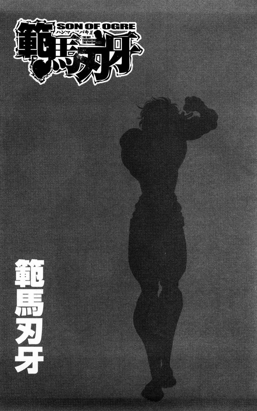 Page 8 Chapter 63 Hanma Baki
