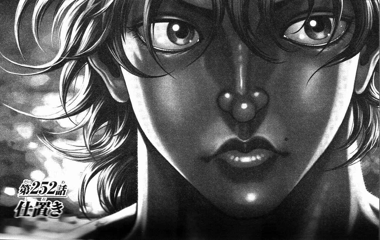 Page 1 Chapter 252 Hanma Baki