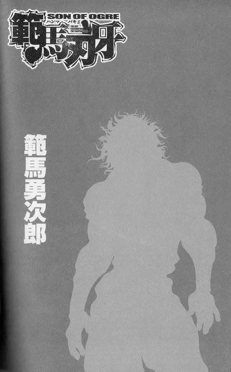 Page 2 Chapter 252 Hanma Baki