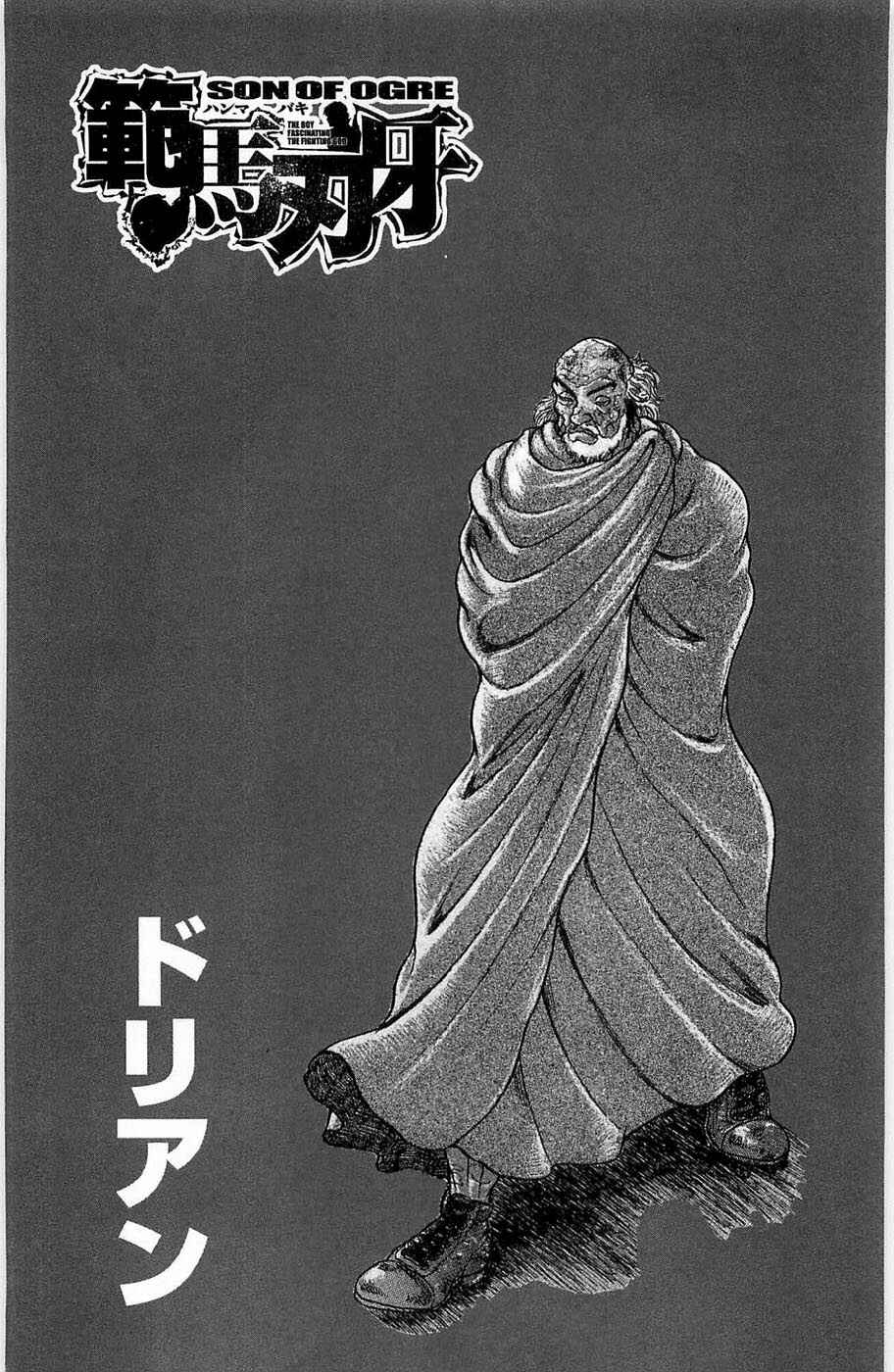 Page 2 Chapter 18 Hanma Baki