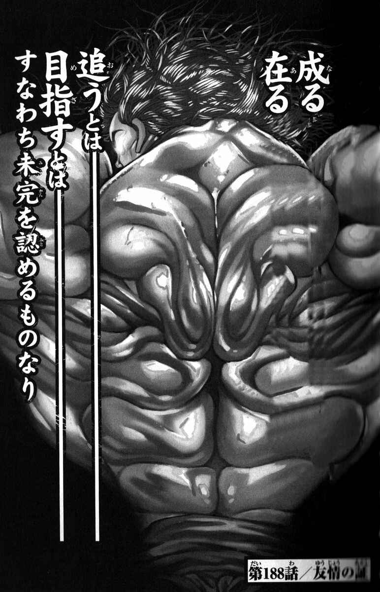Page 22 Chapter 187 Hanma Baki