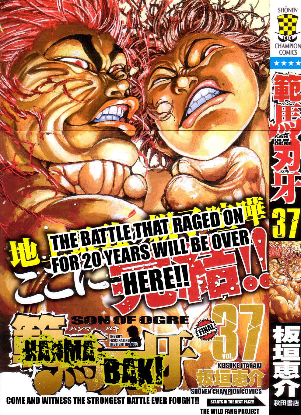 Page 1 Chapter 303 Hanma Baki