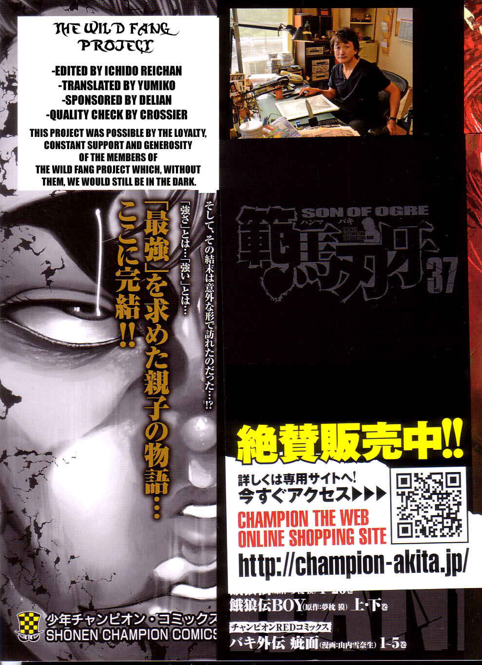 Page 2 Chapter 303 Hanma Baki