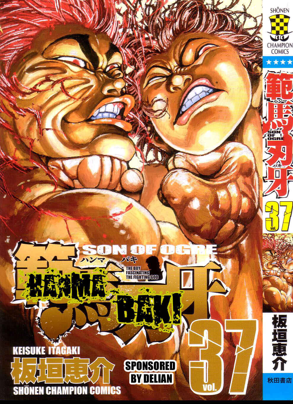 Page 3 Chapter 303 Hanma Baki