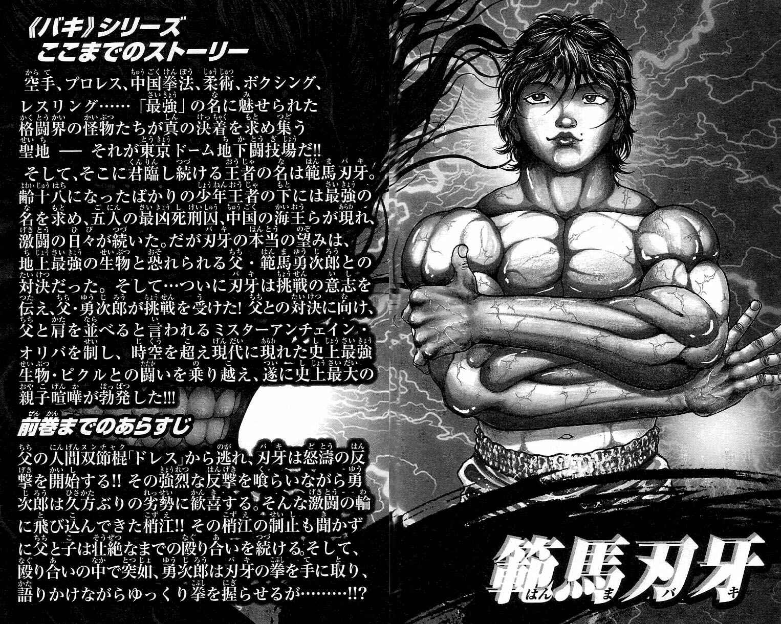 Page 6 Chapter 303 Hanma Baki