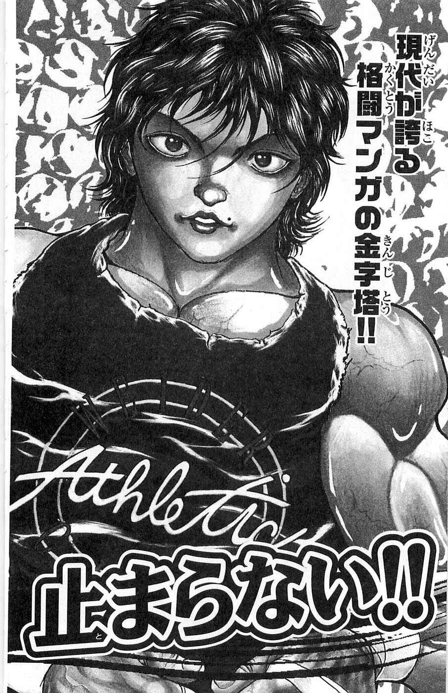 Page 25 Chapter 30 Hanma Baki