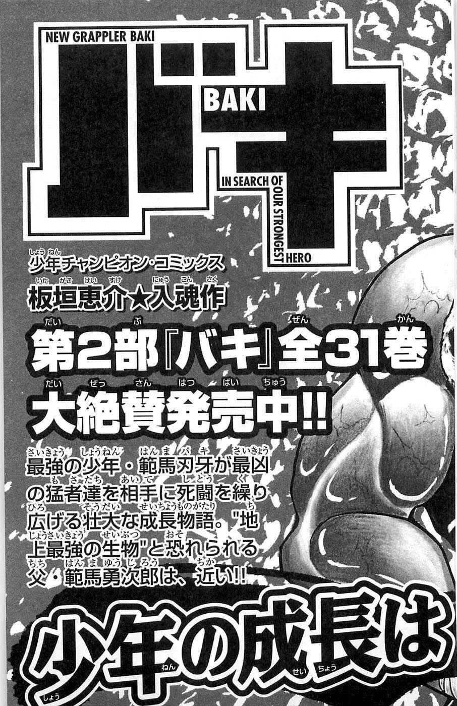 Page 26 Chapter 30 Hanma Baki