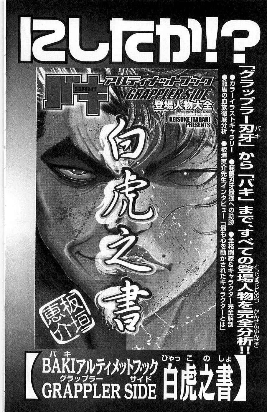 Page 29 Chapter 30 Hanma Baki
