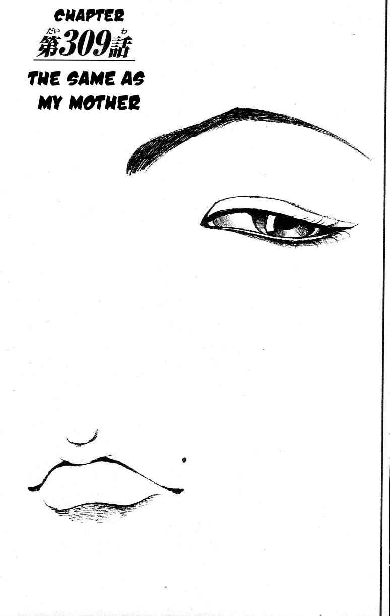 Page 1 Chapter 309 Hanma Baki