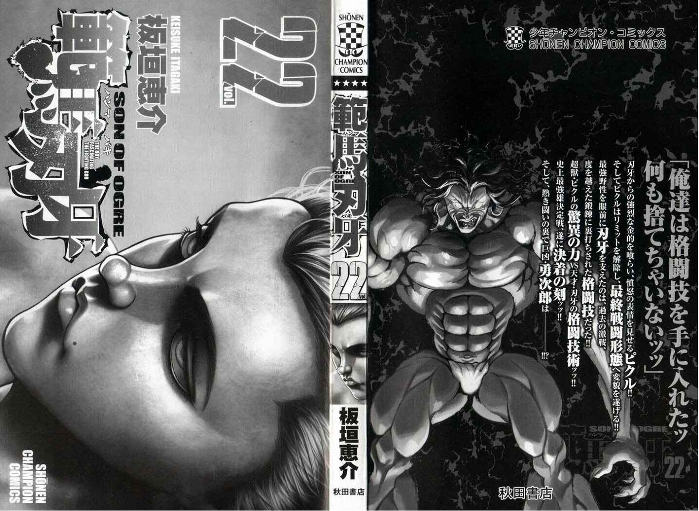 Page 3 Chapter 175 Hanma Baki
