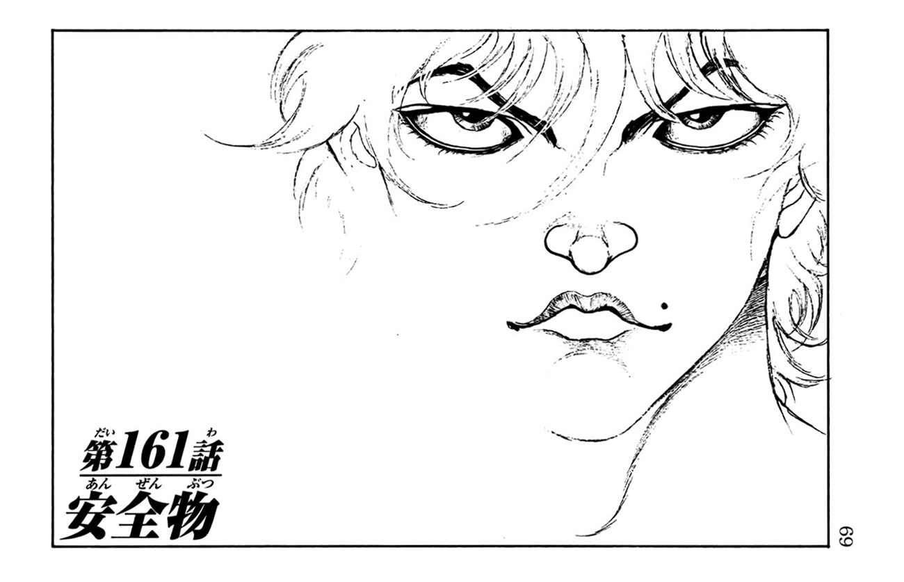 Page 4 Chapter 161 Hanma Baki