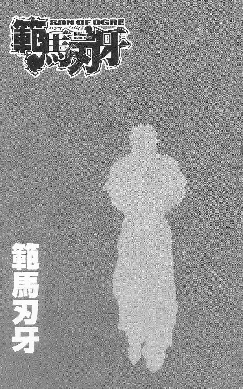 Page 2 Chapter 89 Hanma Baki