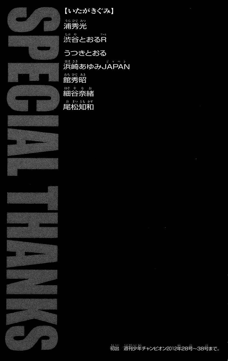 Page 27 Chapter 312 Hanma Baki