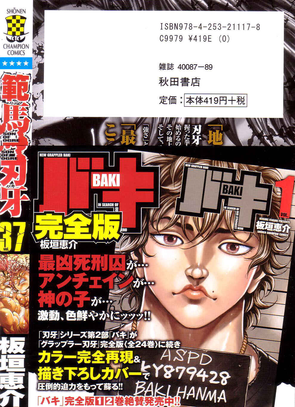 Page 32 Chapter 312 Hanma Baki