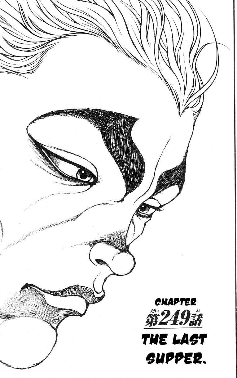 Page 1 Chapter 249 Hanma Baki