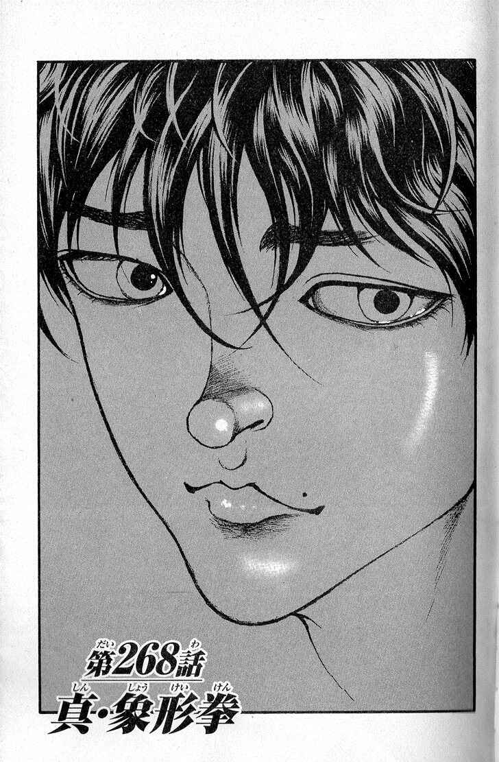 Page 1 Chapter 268 Hanma Baki