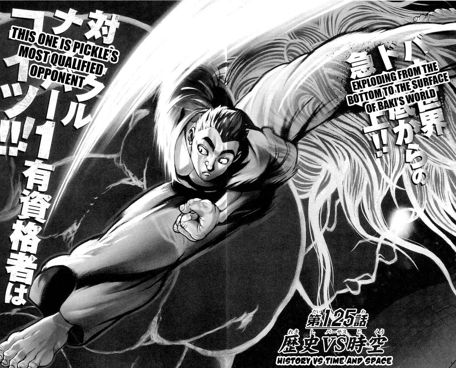 Page 2 Chapter 125 Hanma Baki