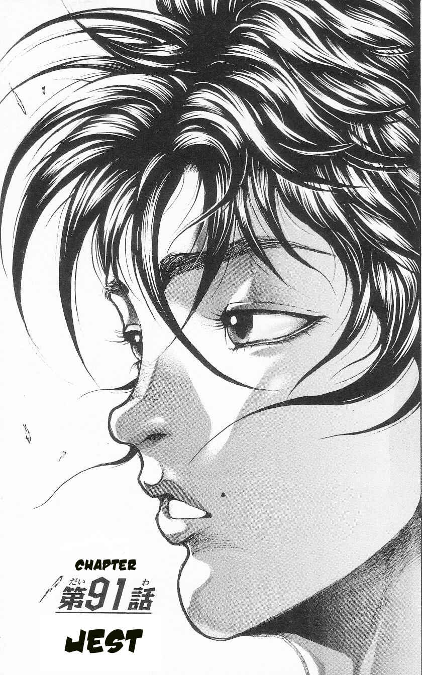 Page 1 Chapter 91 Hanma Baki