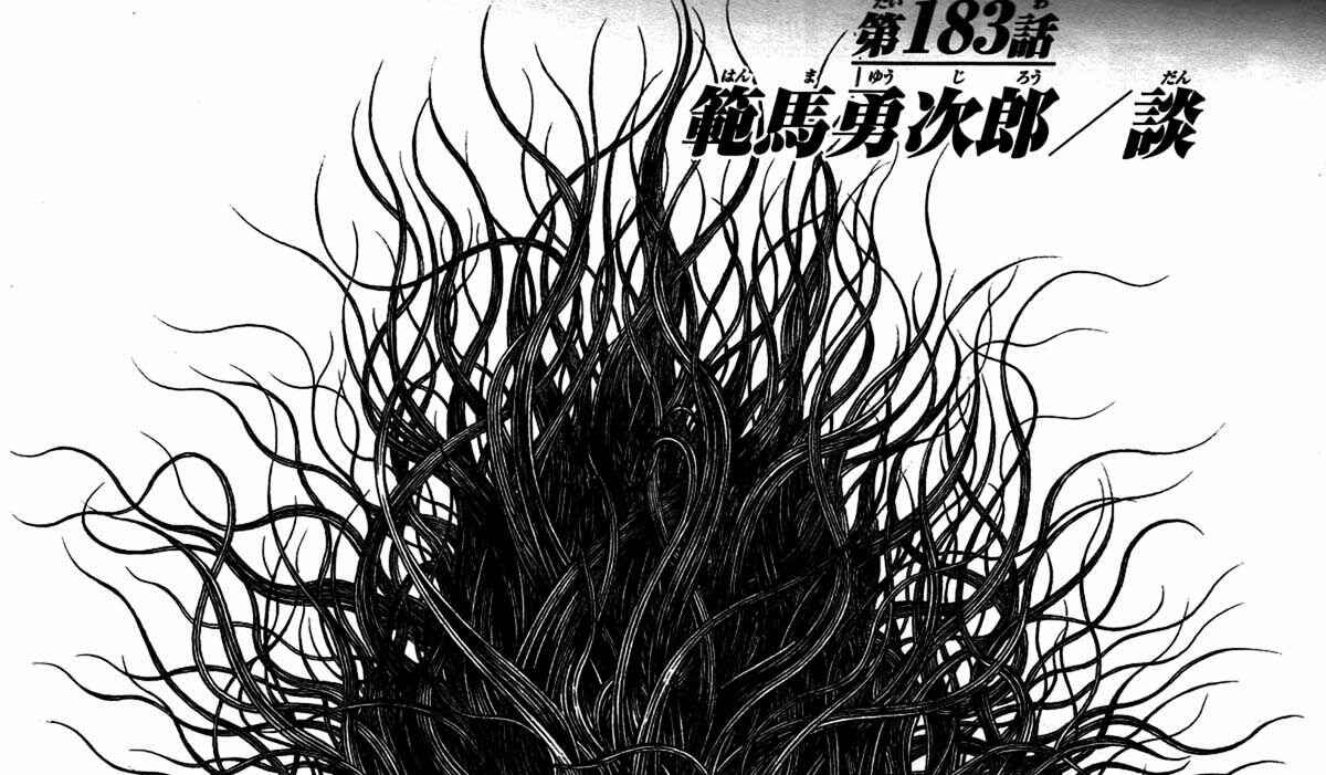 Page 1 Chapter 183 Hanma Baki