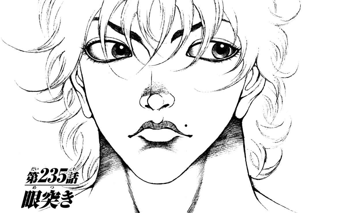 Page 1 Chapter 235 Hanma Baki