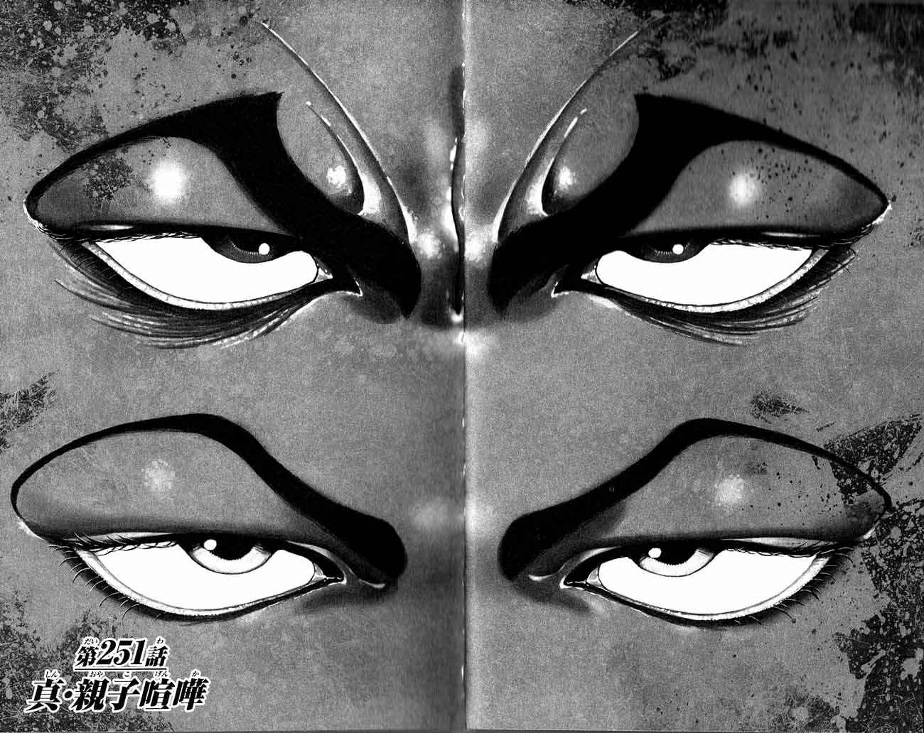 Page 4 Chapter 251 Hanma Baki