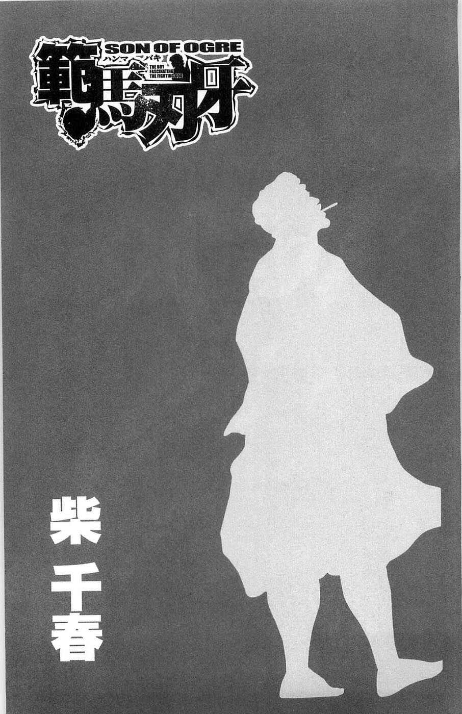 Page 22 Chapter 25 Hanma Baki