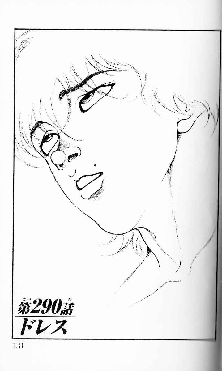 Page 1 Chapter 290 Hanma Baki