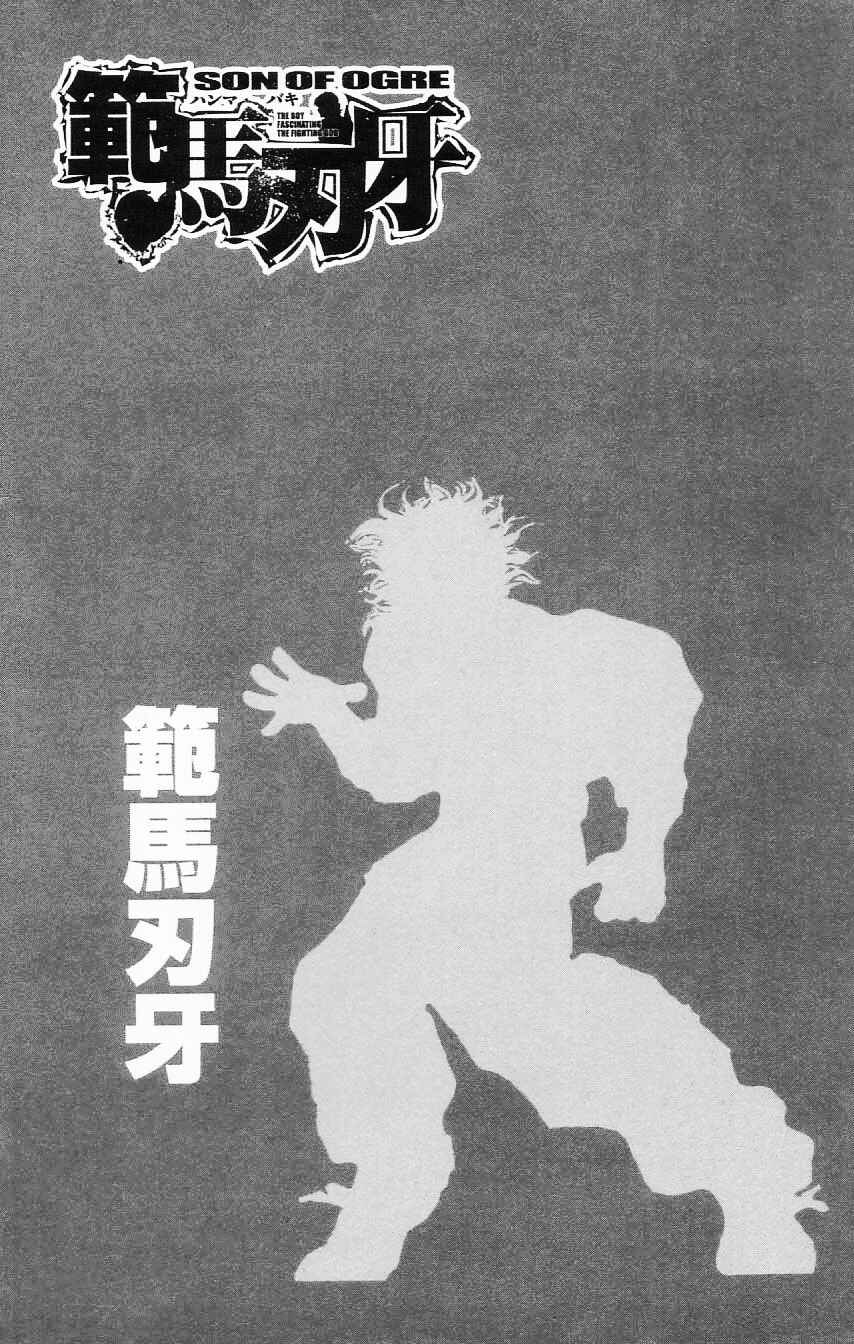 Page 2 Chapter 112 Hanma Baki