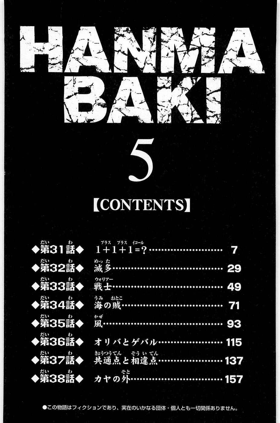 Page 6 Chapter 31 Hanma Baki
