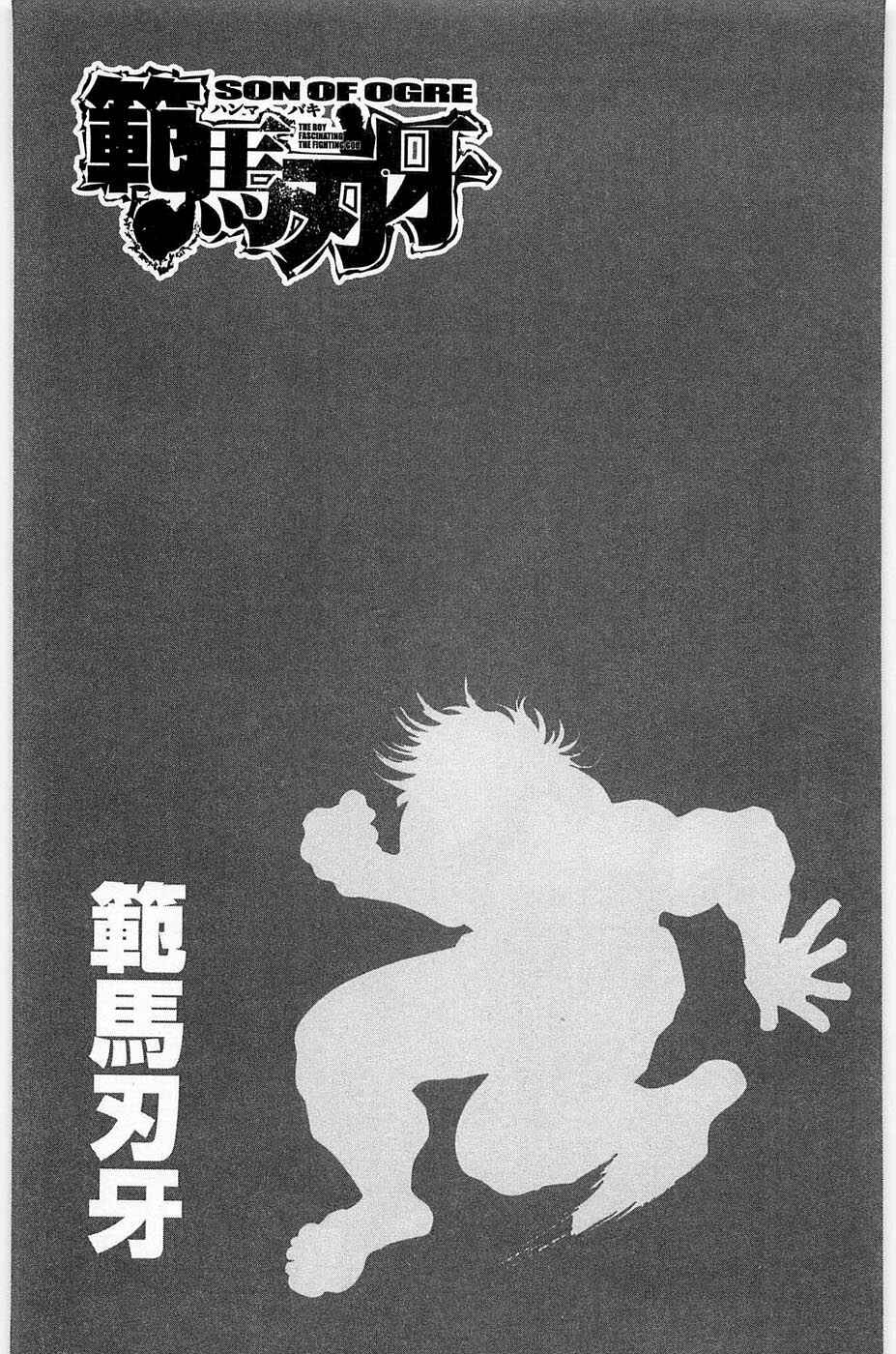 Page 8 Chapter 31 Hanma Baki